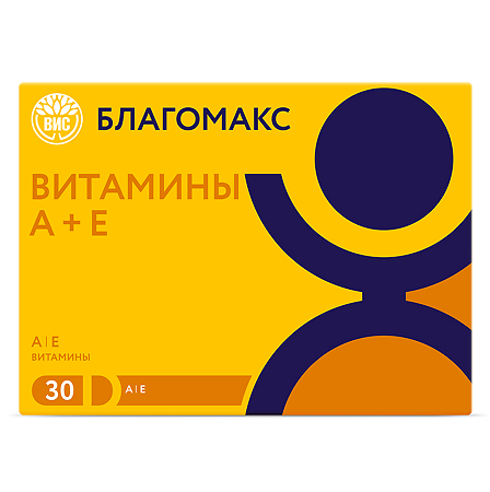 Благомакс Витамины А и Е капсулы массой 0,3 г 30 шт