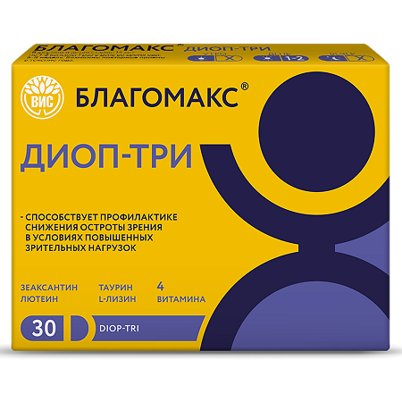 Благомакс Диоп-ТРИ/Diop-TRI капсулы массой 0,5 г 30 шт