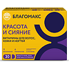 Благомакс Красота и Сияние Витамины для волос,кожи и ногтей/Blagomax Beauty Hair,Skin and Nails Vitamins капсулы массой 0,4 г 30 шт