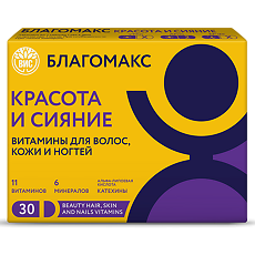 Купить Благомакс Красота и Сияние Витамины для волос,кожи и ногтей/Blagomax Beauty Hair,Skin and Nails Vitamins капсулы массой 0,4 г 30 шт цена