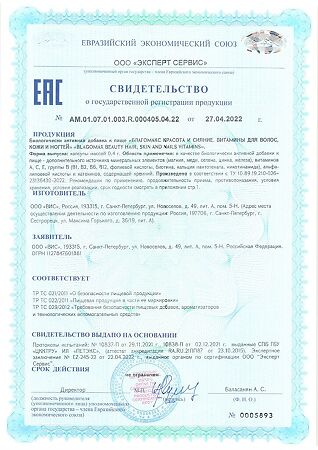 Благомакс Красота и Сияние Витамины для волос,кожи и ногтей/Blagomax Beauty Hair,Skin and Nails Vitamins капсулы массой 0,4 г 30 шт