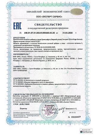 Цимицифуга экстракт ВИС (Черный кохош) / Cimicifuga Extract капсулы массой 0,35 г 30 шт