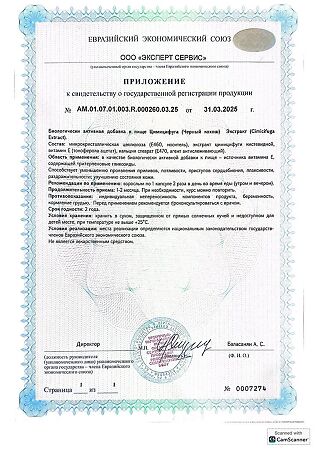 Цимицифуга экстракт ВИС (Черный кохош) / Cimicifuga Extract капсулы массой 0,35 г 30 шт