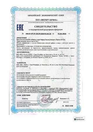 Чабрец (Тимьян) экстракт ВИС / Thymus Extract капсулы массой 0,4 г 30 шт