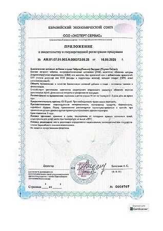 Чабрец (Тимьян) экстракт ВИС / Thymus Extract капсулы массой 0,4 г 30 шт