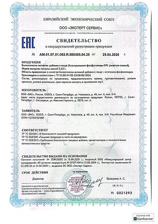 Турамин Эссенциальные фосфолипиды EPL (лецитин соевый) капсулы массой 0,63 г 90 шт