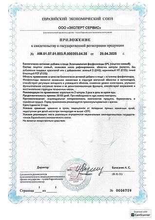 Турамин Эссенциальные фосфолипиды EPL (лецитин соевый) капсулы массой 0,63 г 90 шт