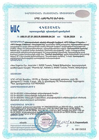 NFO Омега-3 Баланс/Omega-3 Balance капсулы по 500 мг 90 шт