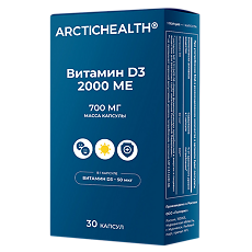 Купить ARCTICHEALTH Витамин D3 2000 ME капсулы массой 700 мг 30 шт цена