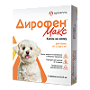 Дирофен Макс 120 мг/мл раствор для наружного применения для собак от 2,5 до 5 кг пипетка по 0,25 мл 1 шт