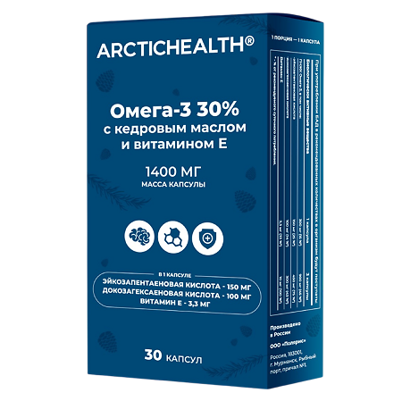ARCTICHEALTH Омега-3 30% с кедровым маслом и витамином Е капсулы массой 1400 мг 30 шт