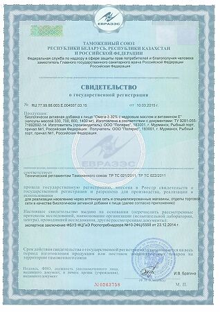 ARCTICHEALTH Омега-3 30% с кедровым маслом и витамином Е капсулы массой 1400 мг 30 шт