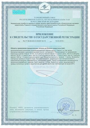 ARCTICHEALTH Омега-3 30% с кедровым маслом и витамином Е капсулы массой 1400 мг 30 шт