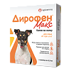 Дирофен Макс 120 мг/мл раствор для наружного применения для собак от 5 до 10 кг пипетка по 0,5 мл 1 шт
