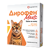 Дирофен Макс 60 мг/мл раствор для наружного применения для кошек от 2,5 до 7,5 кг пипетка по 0,75 мл 1 шт