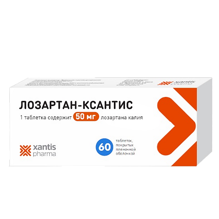 Лозартан-Ксантис таблетки покрыт.плен.об. 50 мг 60 шт
