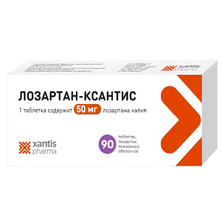 Лозартан-Ксантис таблетки покрыт.плен.об. 50 мг 90 шт