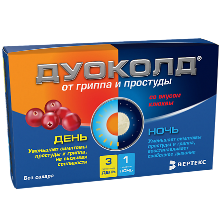 Дуоколд набор порошок д/приг раствора д/приема внутрь клюква день 3 шт./ночь 1 шт.