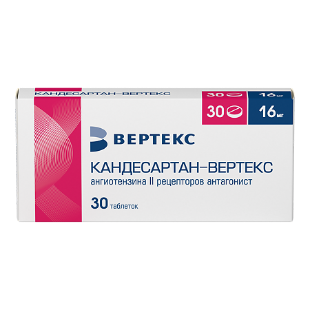 Кандесартан-Вертекс таблетки 16 мг 30 шт