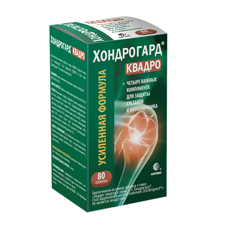 Хондрогард Квадро/Food supplement Quadro of trademark Chondroguard таблетки с пленочным покрытием массой 1030 мг 80 шт