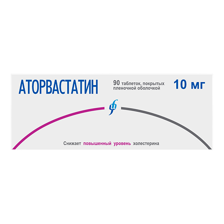 Аторвастатин таблетки покрыт.плен.об. 10 мг 90 шт