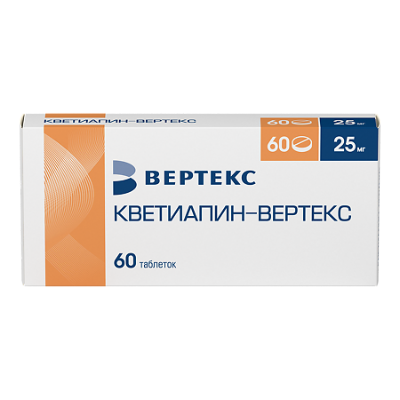 Кветиапин-Вертекс таблетки покрыт.плен.об. 25 мг 60 шт