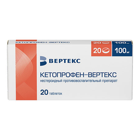 Кетопрофен-Вертекс таблетки покрыт.плен.об. 100 мг 20 шт