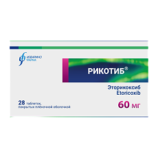 Купить Рикотиб таблетки покрыт.плен.об. 60 мг 28 шт цена
