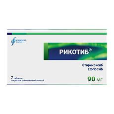 Купить Рикотиб таблетки покрыт.плен.об. 90 мг 7 шт цена