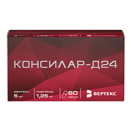 Консилар-Д24 капсулы 1,25 мг+5 мг 60 шт