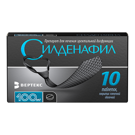 Силденафил таблетки покрыт.плен.об. 100 мг 10 шт