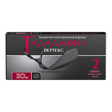 Тадалафил Вертекс таблетки покрыт.плен.об. 20 мг 2 шт