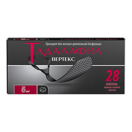 Тадалафил Вертекс таблетки покрыт.плен.об. 5 мг 28 шт