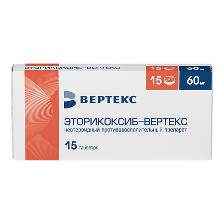 Эторикоксиб-Вертекс таблетки покрыт.плен.об. 60 мг 15 шт