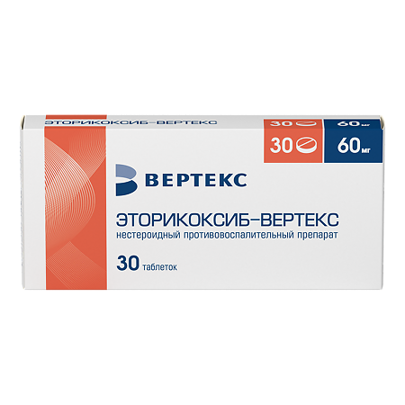 Эторикоксиб-Вертекс таблетки покрыт.плен.об. 60 мг 30 шт
