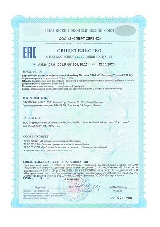 Грассберг Витамин Е 200 МЕ/Grassberg Vitamin E 200 IU капсулы массой 524 мг 60 шт