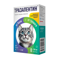 Купить Тразапентин таблетки 105 мг для кошек до 4 кг 8 шт (вет) цена