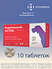 Фирококсиб-АСТРА таблетки 227 мг для собак средних и крупных пород 10 шт (вет)
