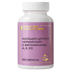 Изображение товара Health Solution Кальция цитрат Крымский с витаминами А,Е,D3 таблетки массой 500 мг 60 шт