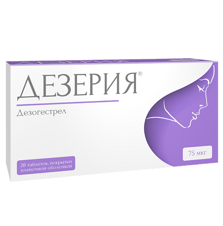 Дезерия таблетки покрыт.плен.об. 75 мкг 28 шт