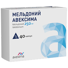 Купить Мельдоний Авексима капсулы 250 мг 40 шт цена