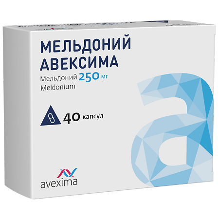 Мельдоний Авексима капсулы 250 мг 40 шт