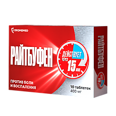 Купить РайтБуфен таблетки покрыт.плен.об. 400 мг 10 шт цена