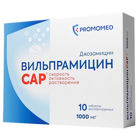 Вильпрамицин САР таблетки диспергируемые 1000 мг 10 шт