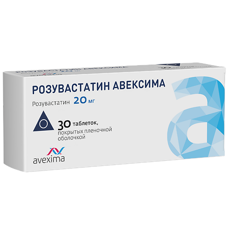 Розувастатин Авексима таблетки покрыт.плен.об. 20 мг 30 шт