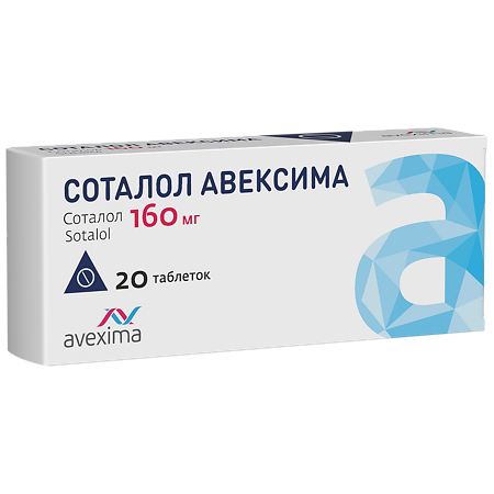 Соталол Авексима таблетки 160 мг 20 шт