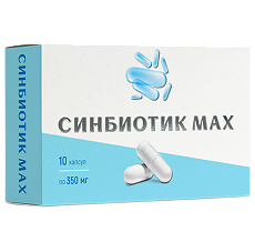 Изображение товара Синбиотик MAX капсулы по 350 мг 10 шт