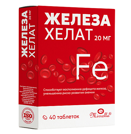 Mirrolla Железа хелат (Fe 20 мг) таблетки массой 490 мг 40 шт