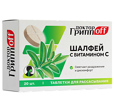 Изображение товара Доктор ГриппOFF Шалфей с витамином С таблетки для рассасывания массой 650 мг 20 шт