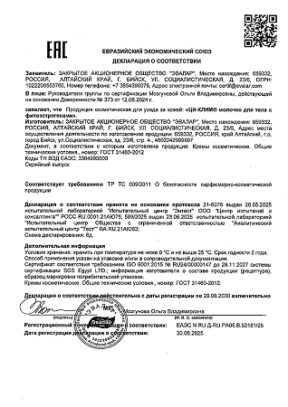 Ци-Клим Молочко для тела с фитоэстрогенами 100 мл 1 шт